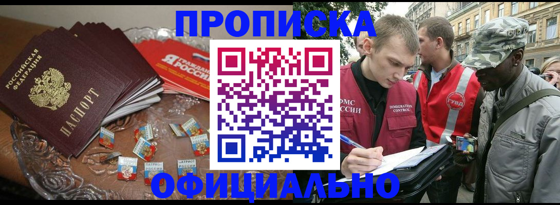 временная регистрация в квартире в Киреевске