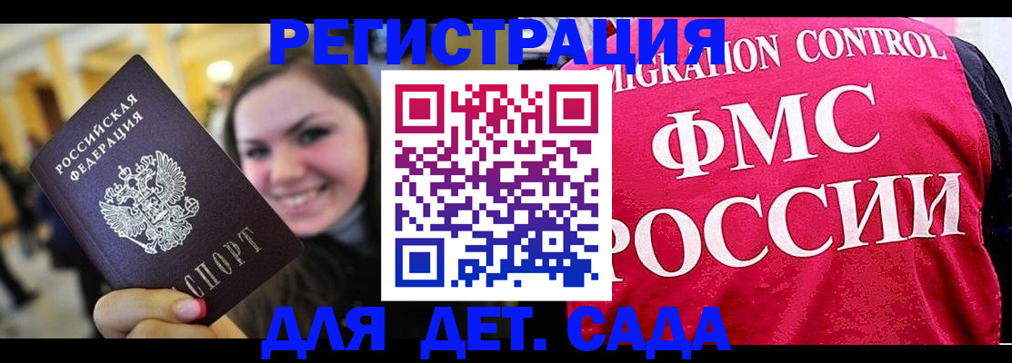 прописка для работы в Киреевске