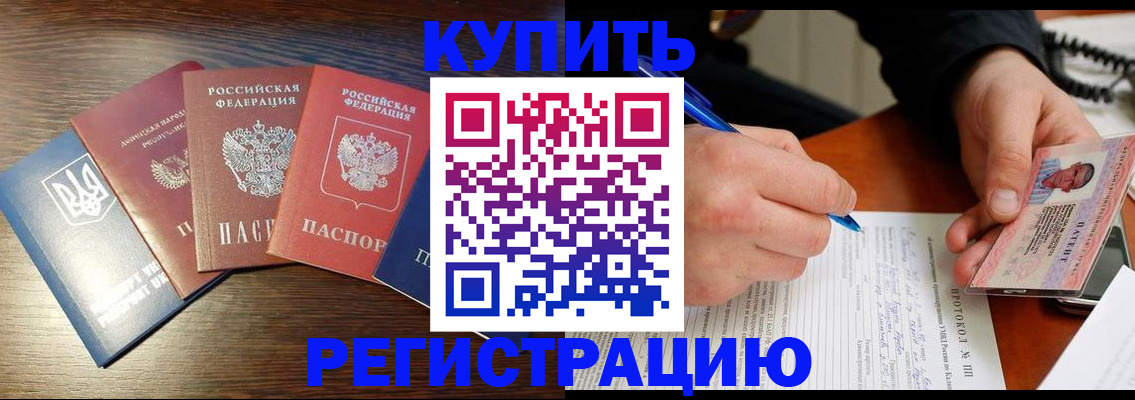 временная регистрация законно в Киреевске