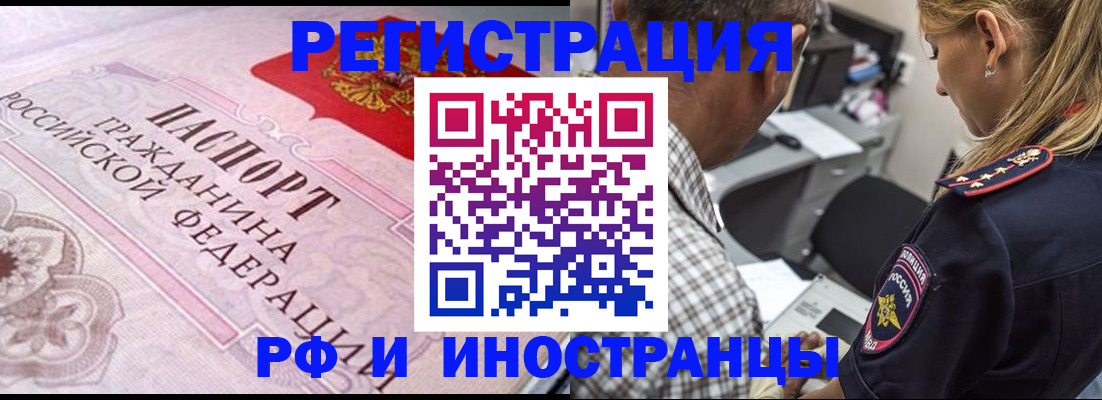 прописка для кредита в Киреевске